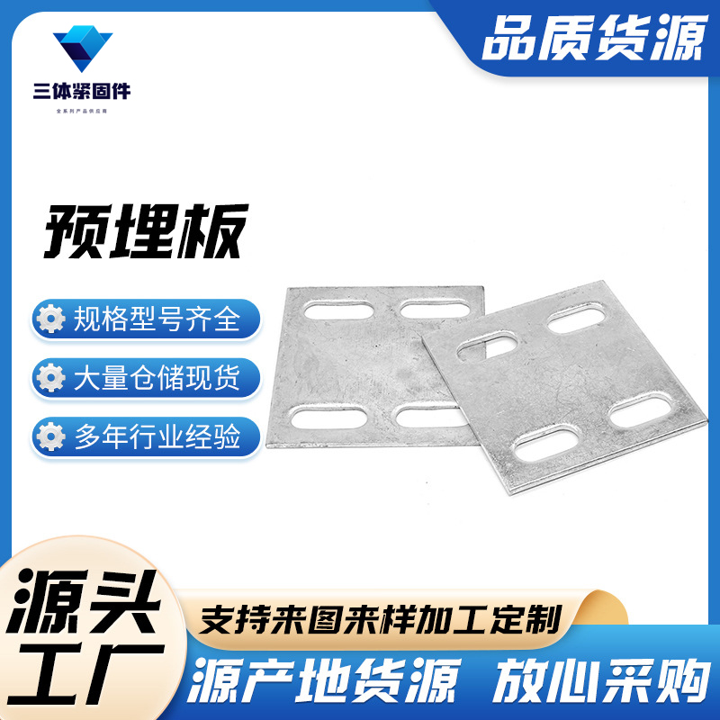 胶南三体金属制品